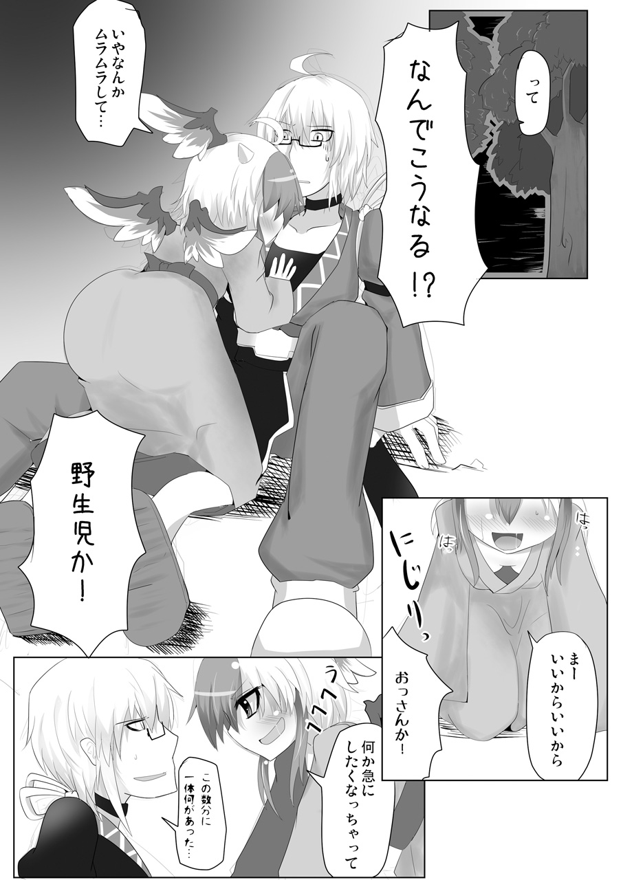 Yukata no Kimi page 7 full