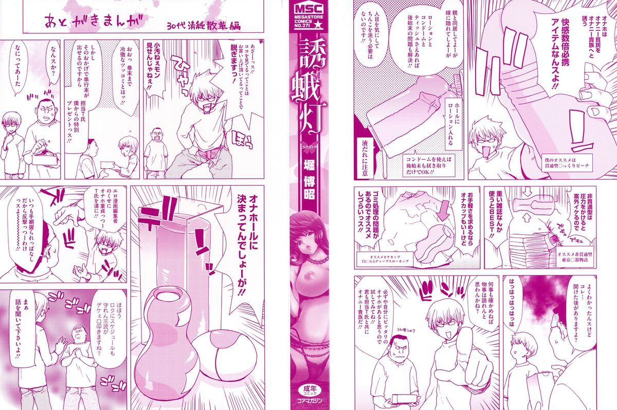 Yuugatou page 4 full