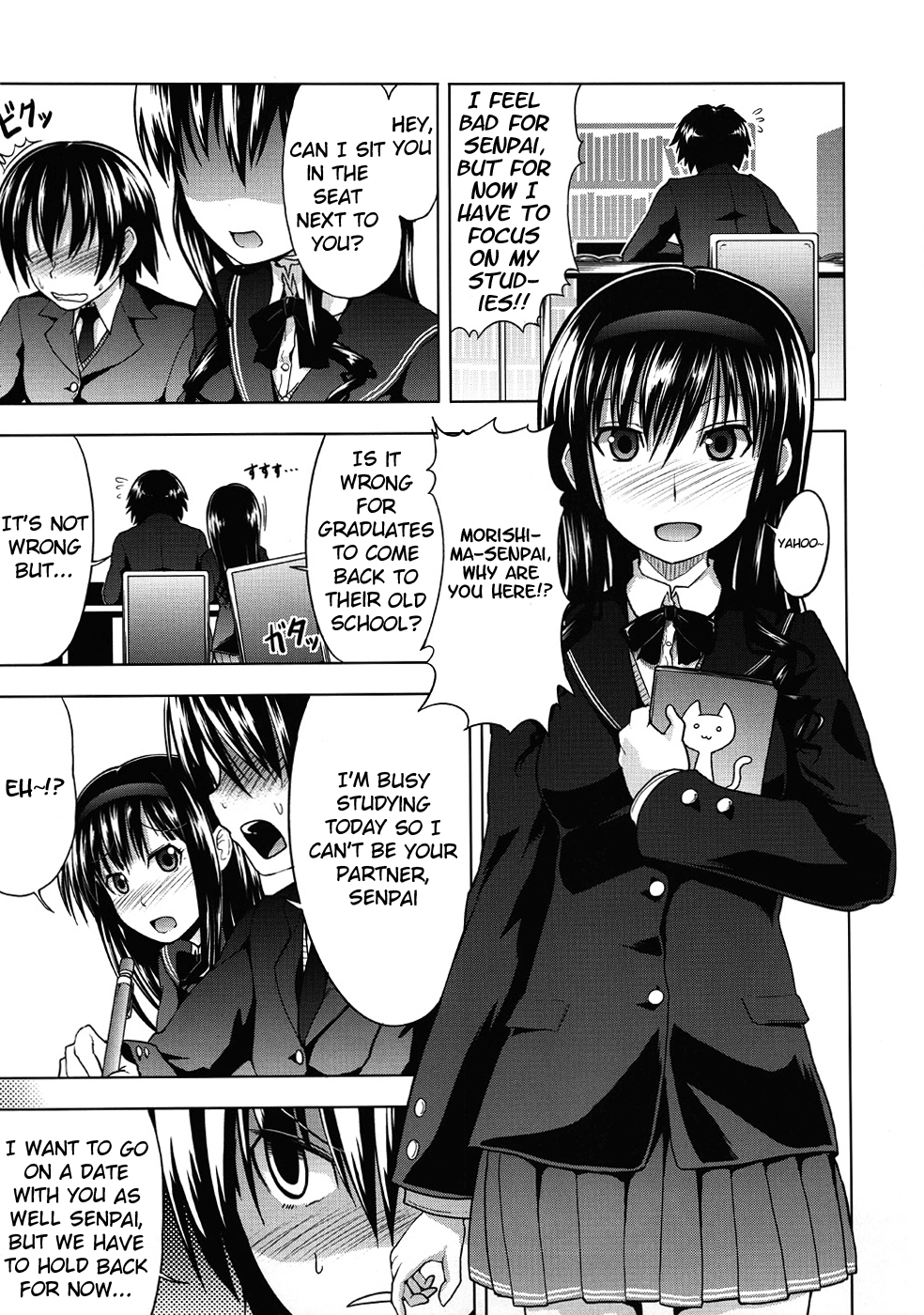 AMAGAMI FRONTIER Toaru Shukujo no Frustration page 4 full