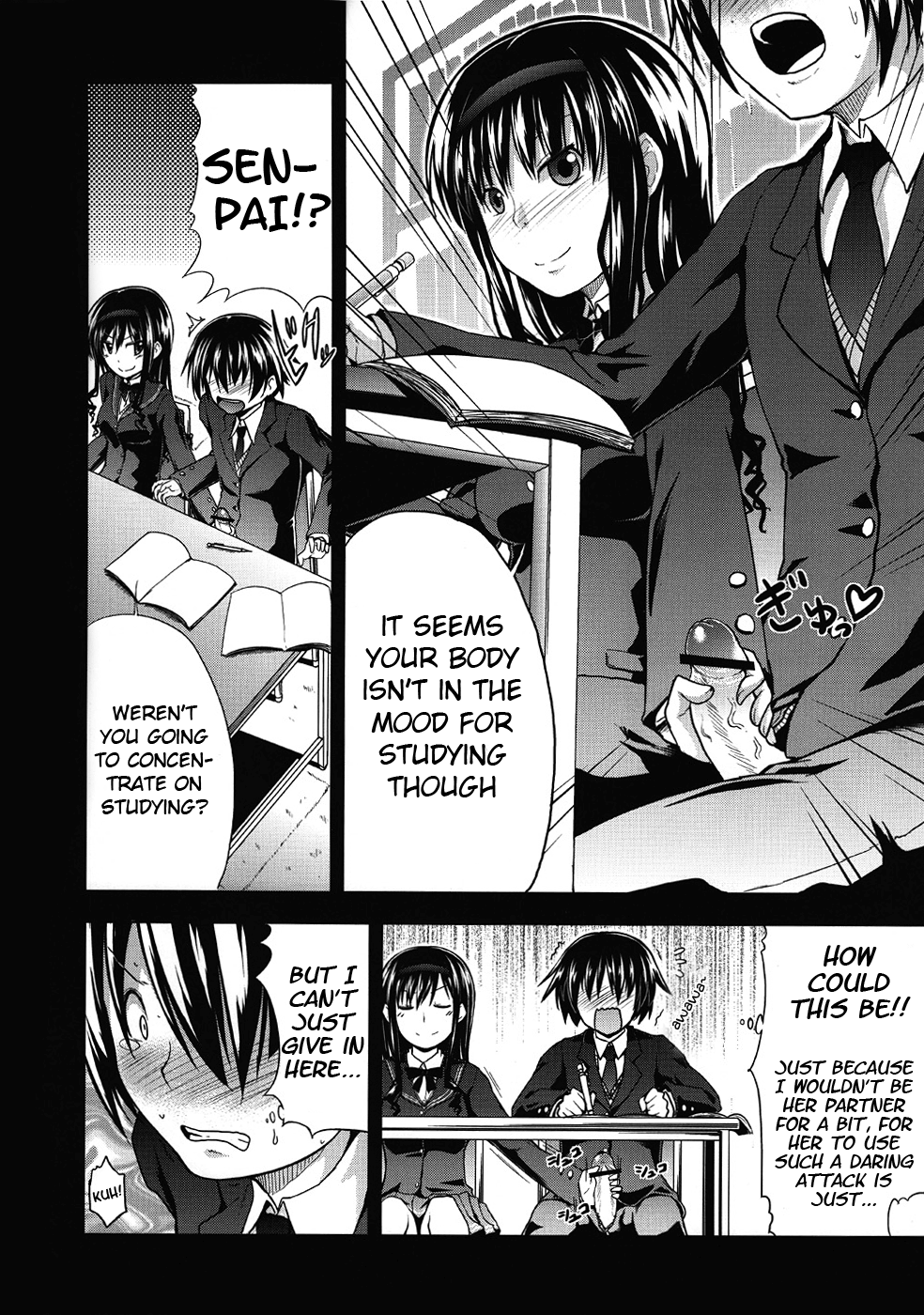 AMAGAMI FRONTIER Toaru Shukujo no Frustration page 5 full