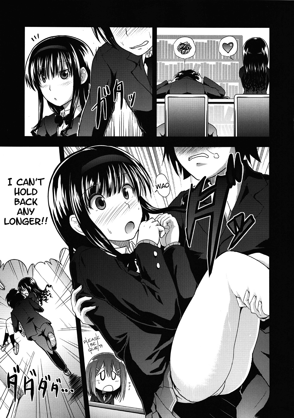 AMAGAMI FRONTIER Toaru Shukujo no Frustration page 8 full