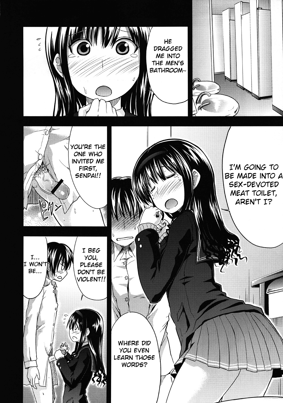 AMAGAMI FRONTIER Toaru Shukujo no Frustration page 9 full