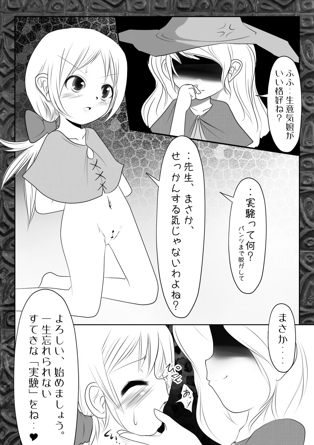 Majo no Seikatsu wo Nozoite Miyou -Third Diary- page 2 full