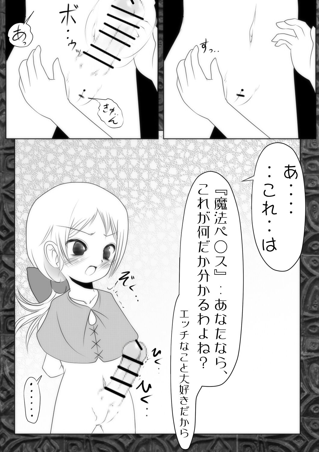 Majo no Seikatsu wo Nozoite Miyou -Third Diary- page 3 full