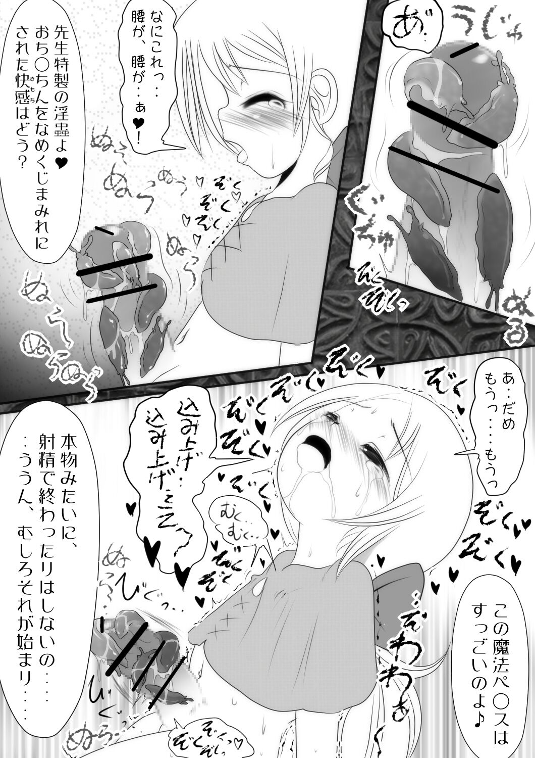 Majo no Seikatsu wo Nozoite Miyou -Third Diary- page 5 full