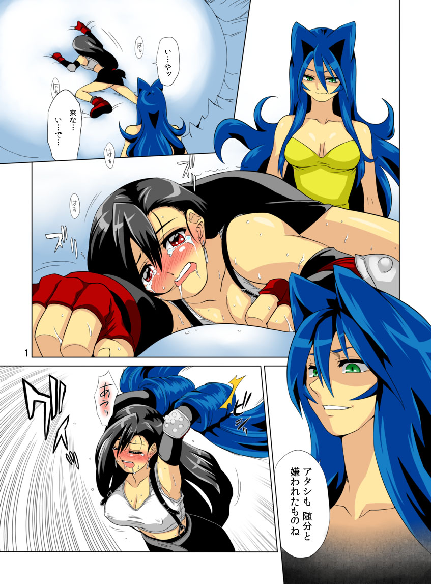 Pollensalta 4 Side A page 2 full