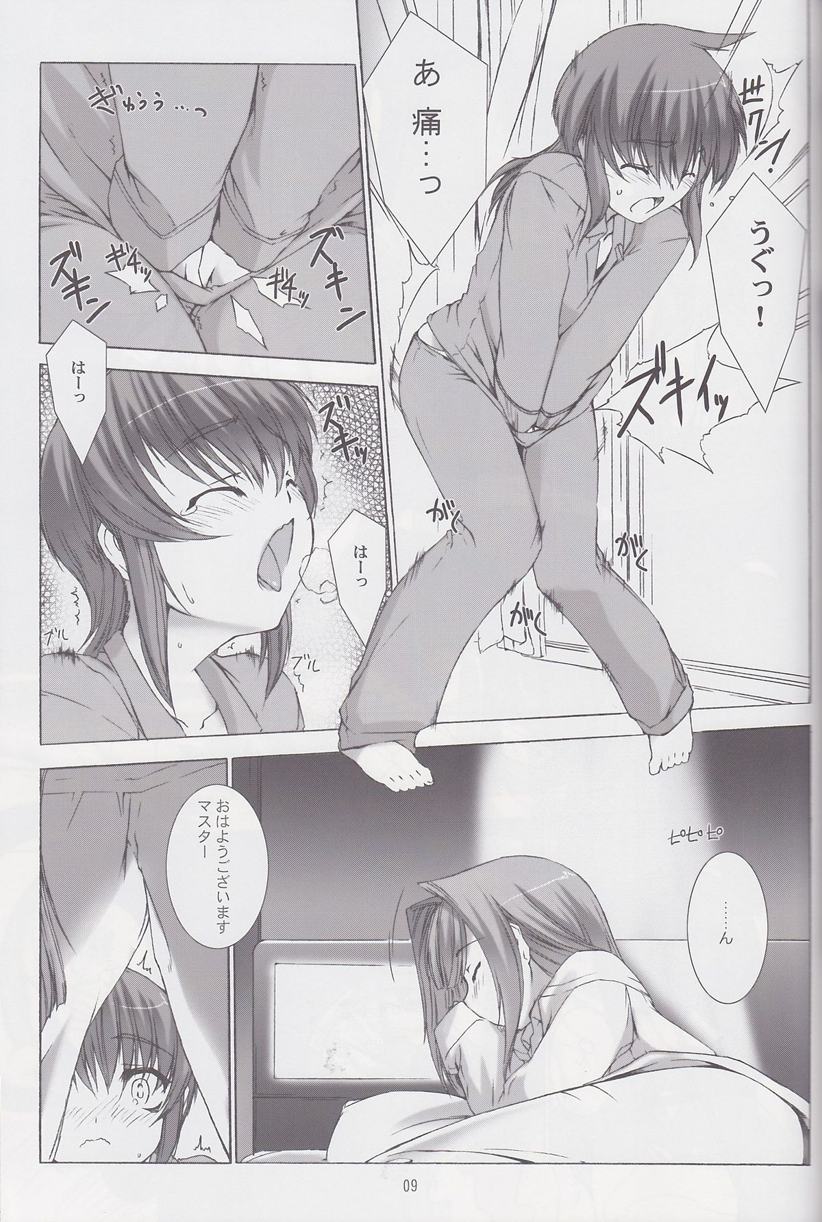 Palm top mistress page 10 full