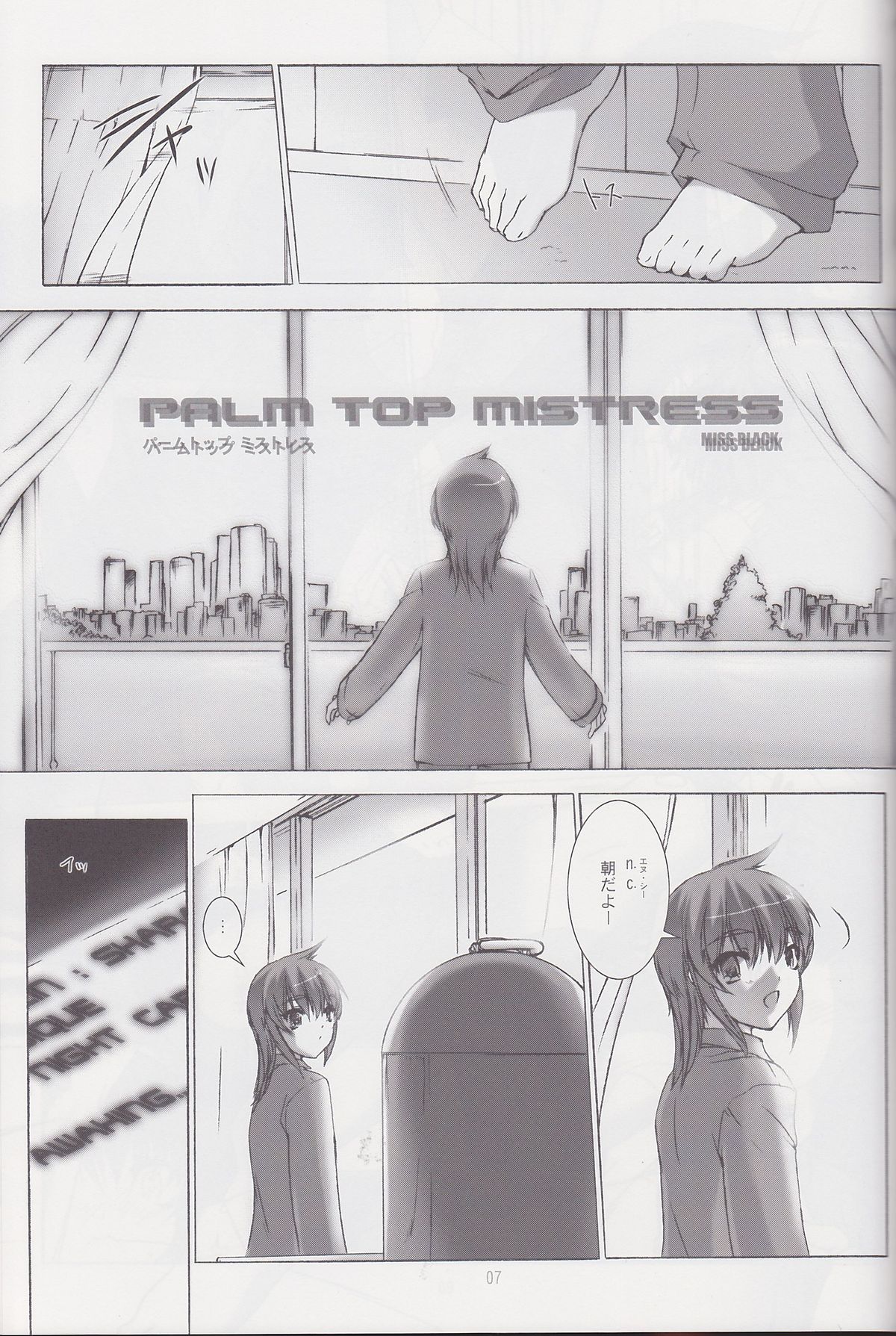 Palm top mistress page 8 full