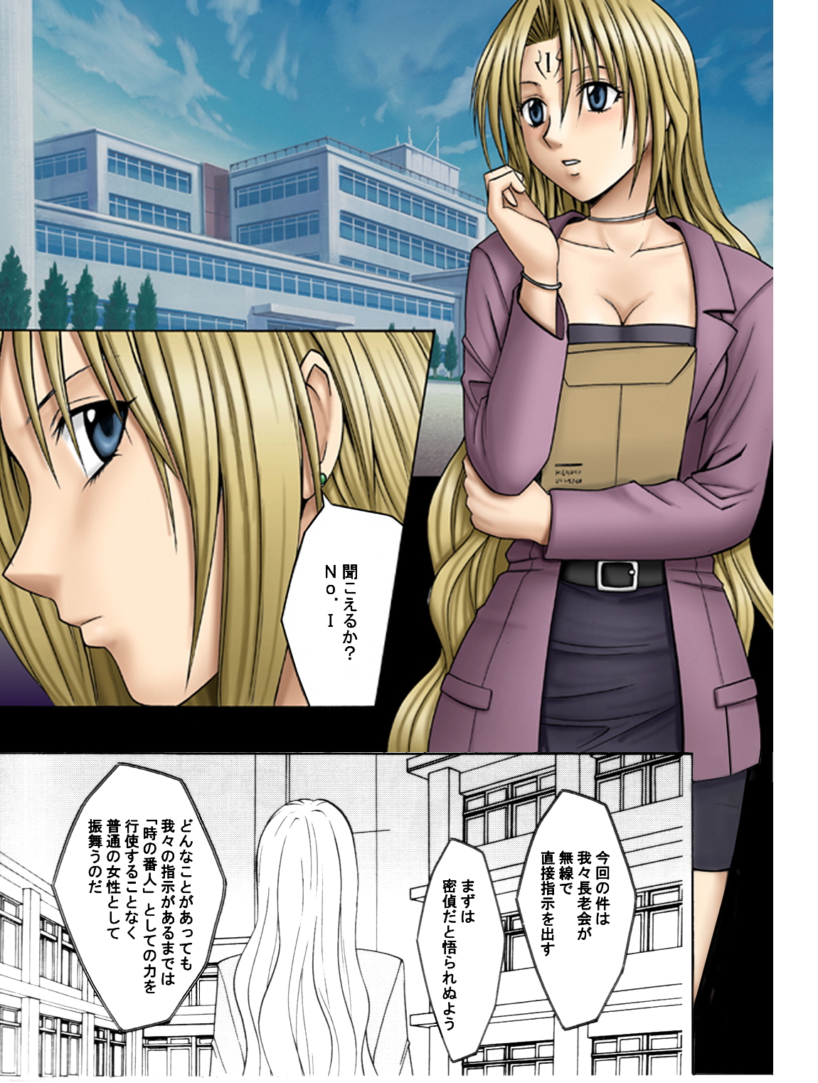 Pride no Takai Onna page 5 full