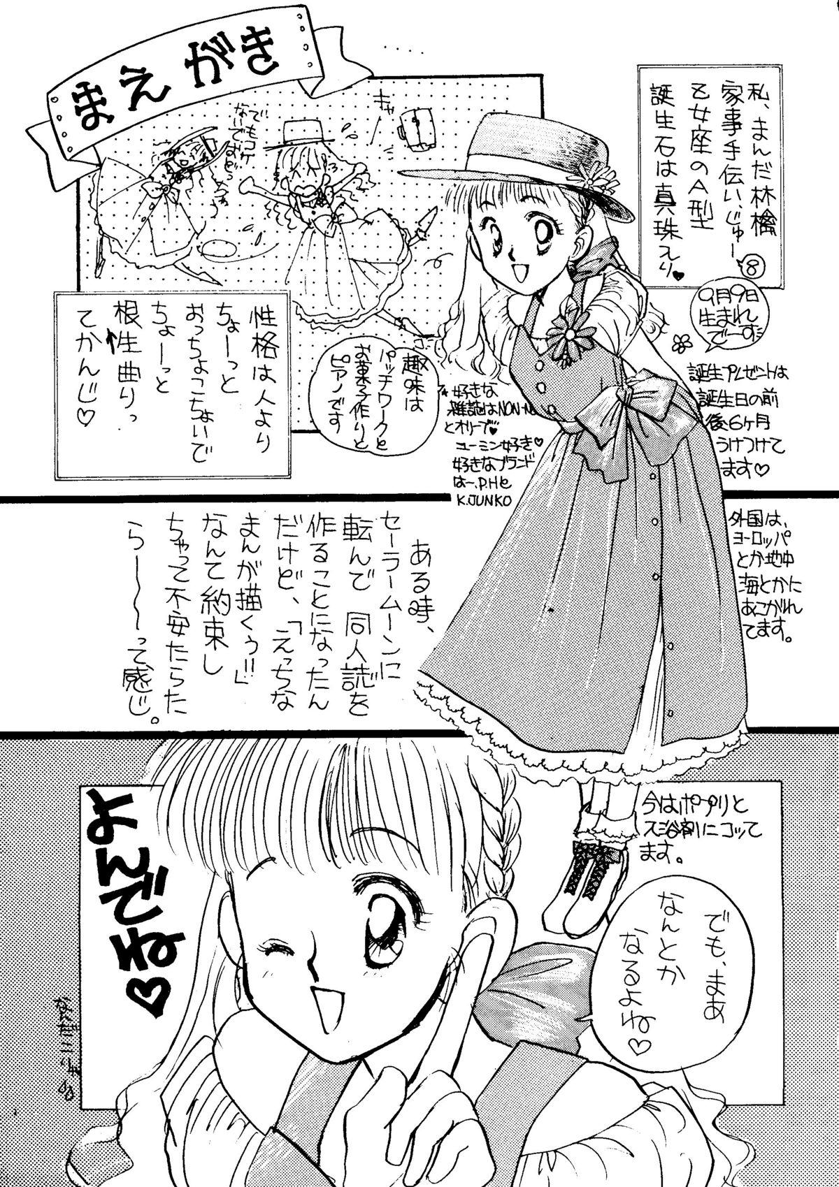 Usagi-chan Namahonban Ippatsu Shoubu page 4 full