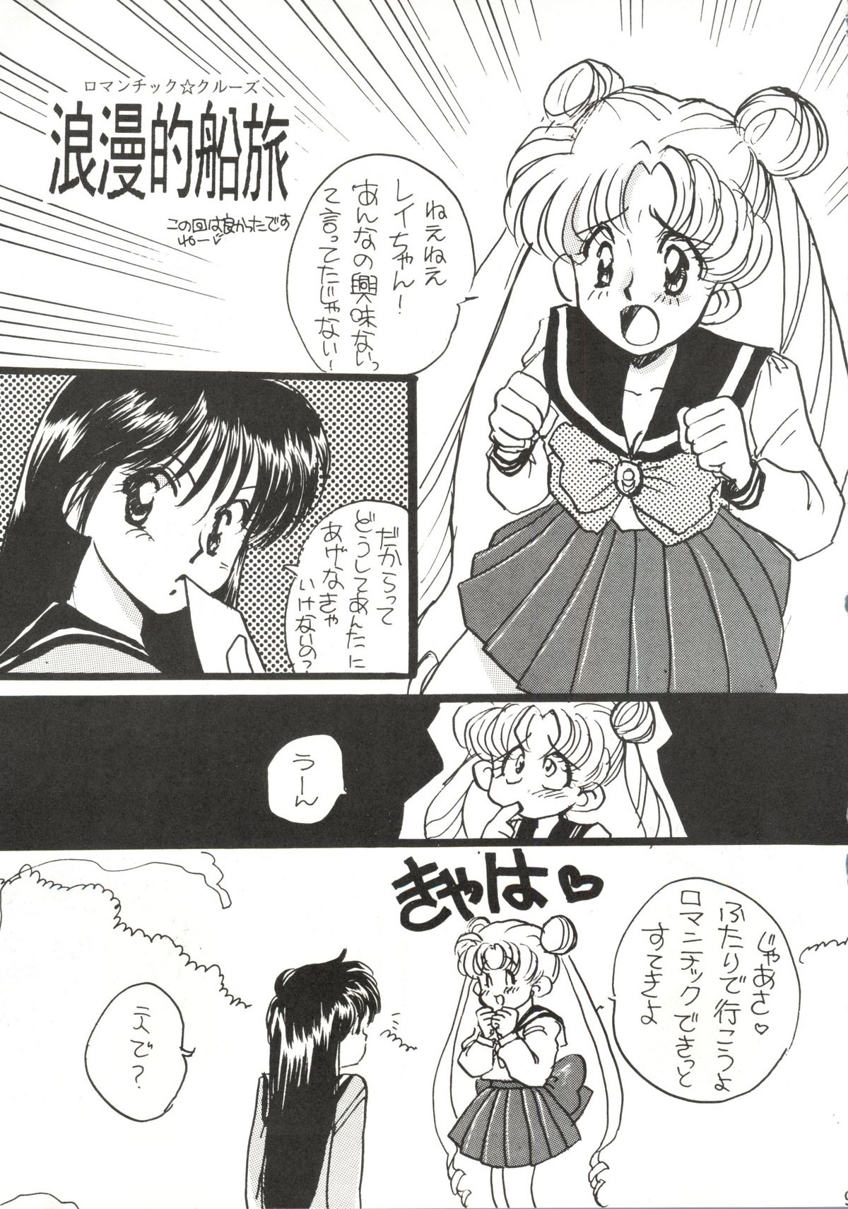 Usagi-chan Namahonban Ippatsu Shoubu page 8 full