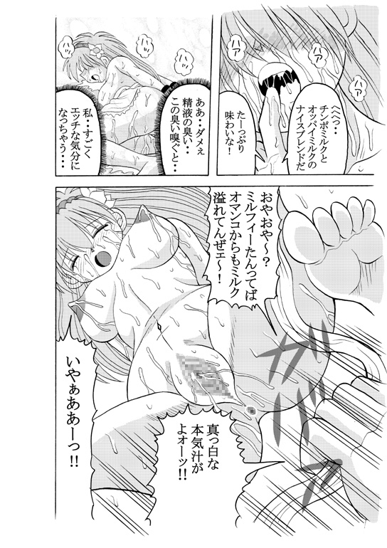 Dopyu Dopyu Angel Kanzenban page 7 full