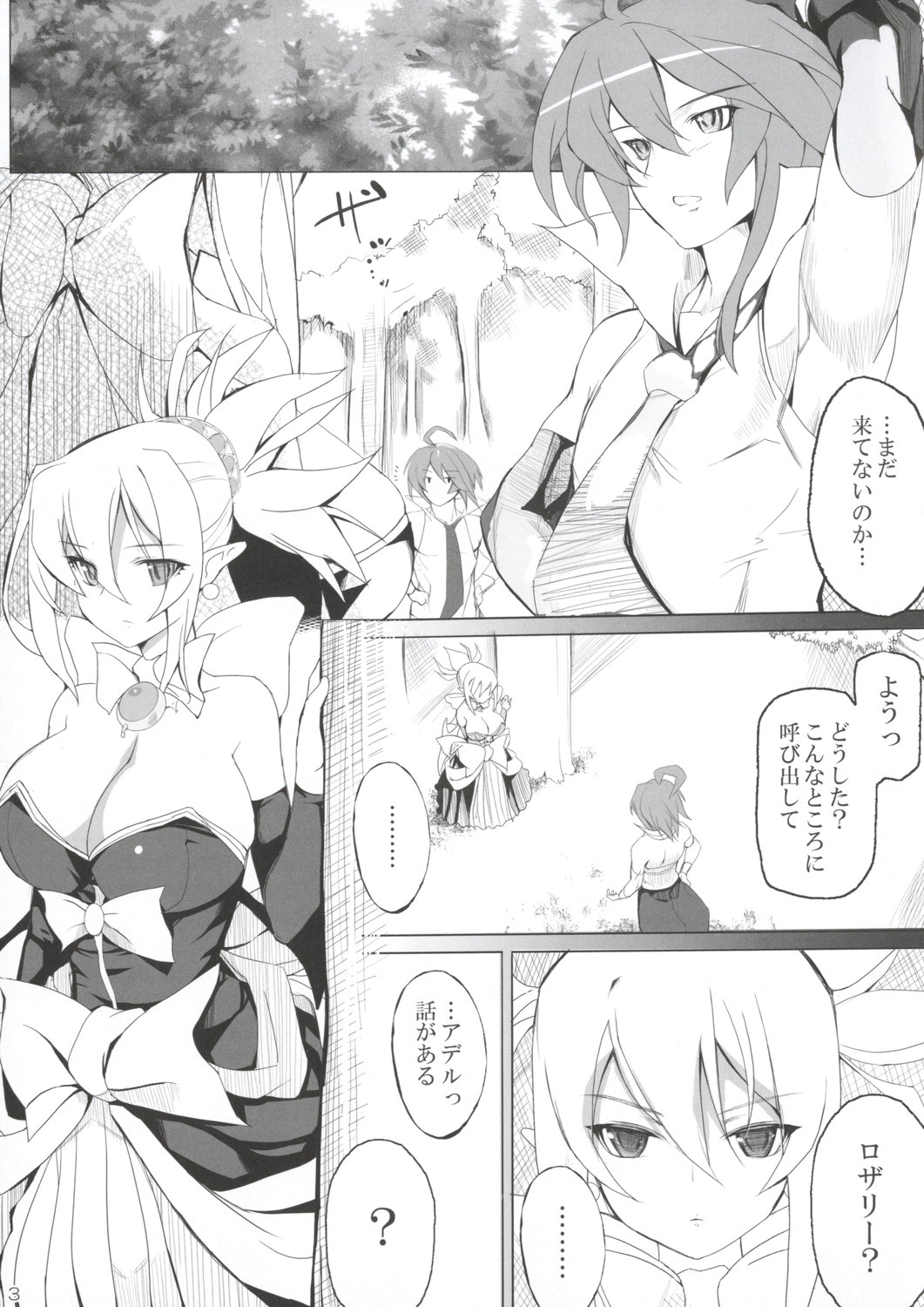 Tsun Ero Rosalie ga Sekimen suru hodo Amaama ni Kenagena Gohoushi de Hatsu Ecchi shichau Hon page 2 full