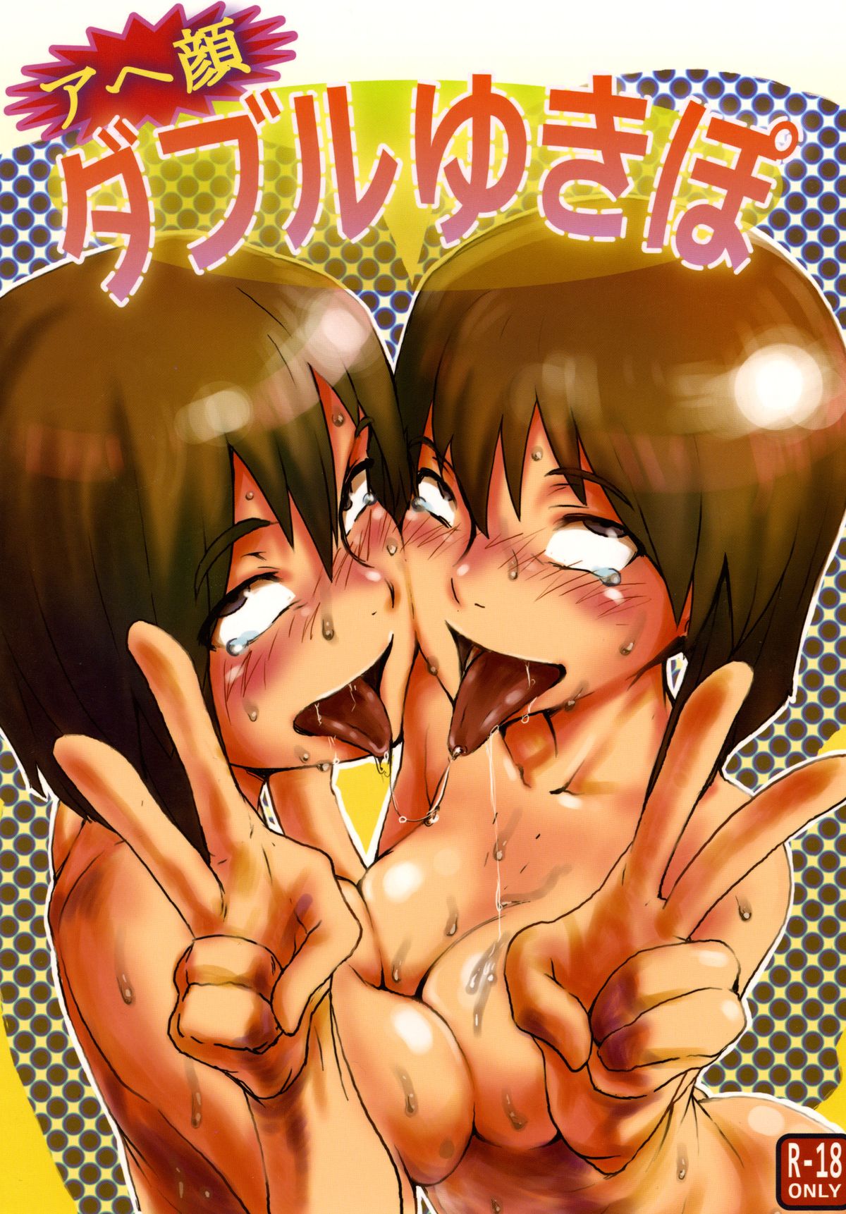 Ahegao Double Yukipo page 1 full