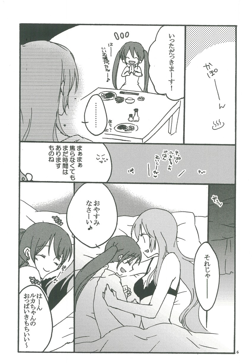 Candy Box page 5 full