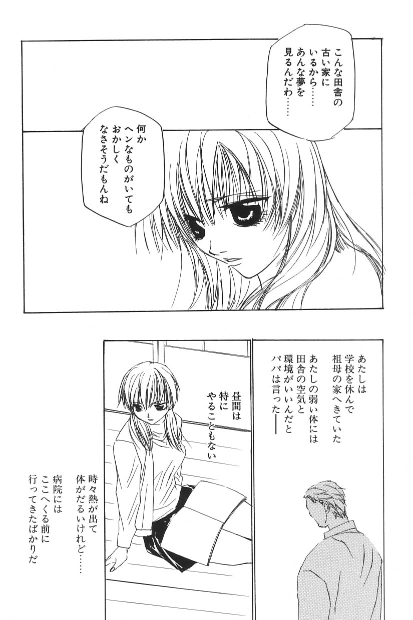 I.D. Comic Vol.5 Rape - Himei page 10 full