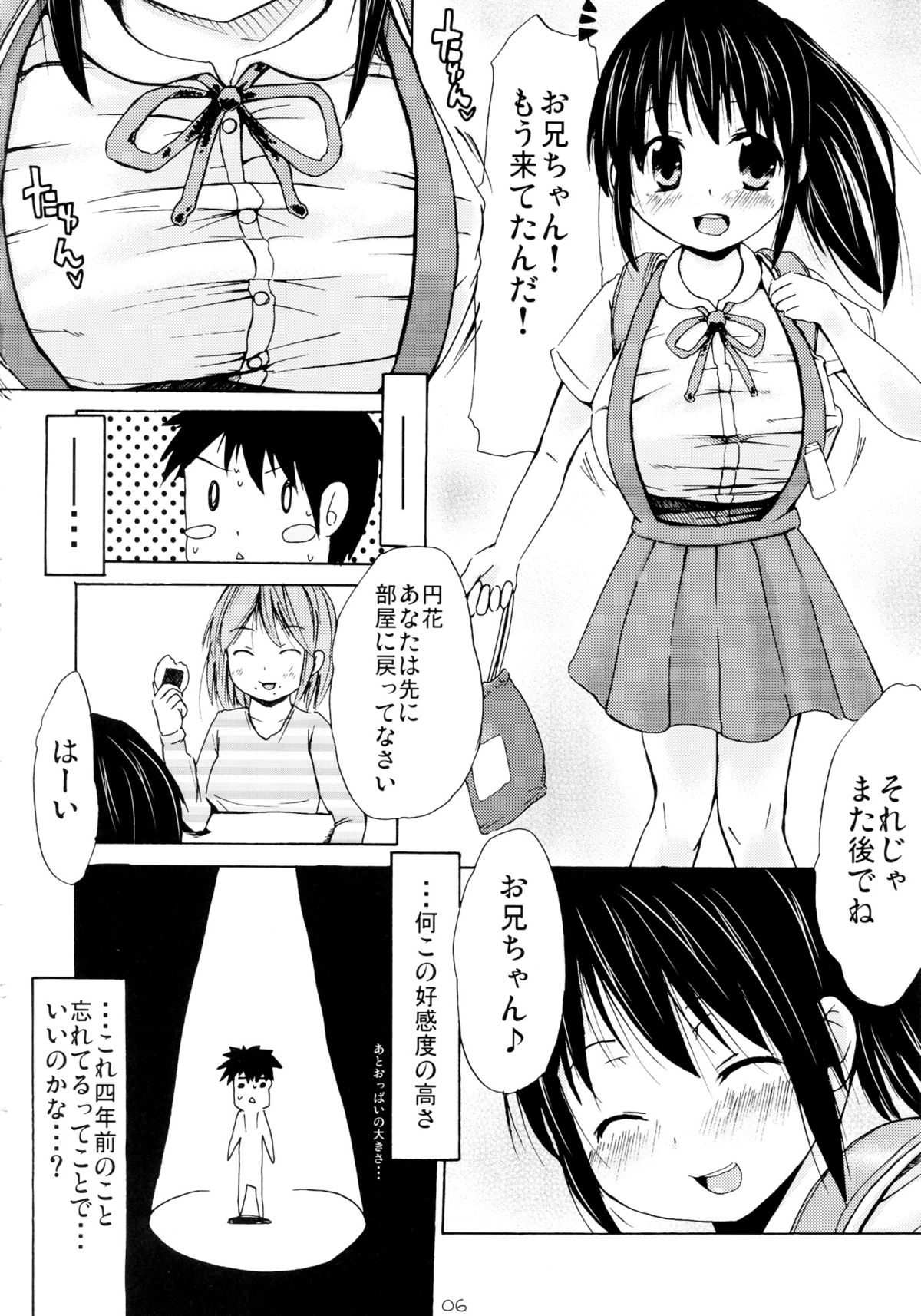 Tsuri Suka TEACH! page 6 full
