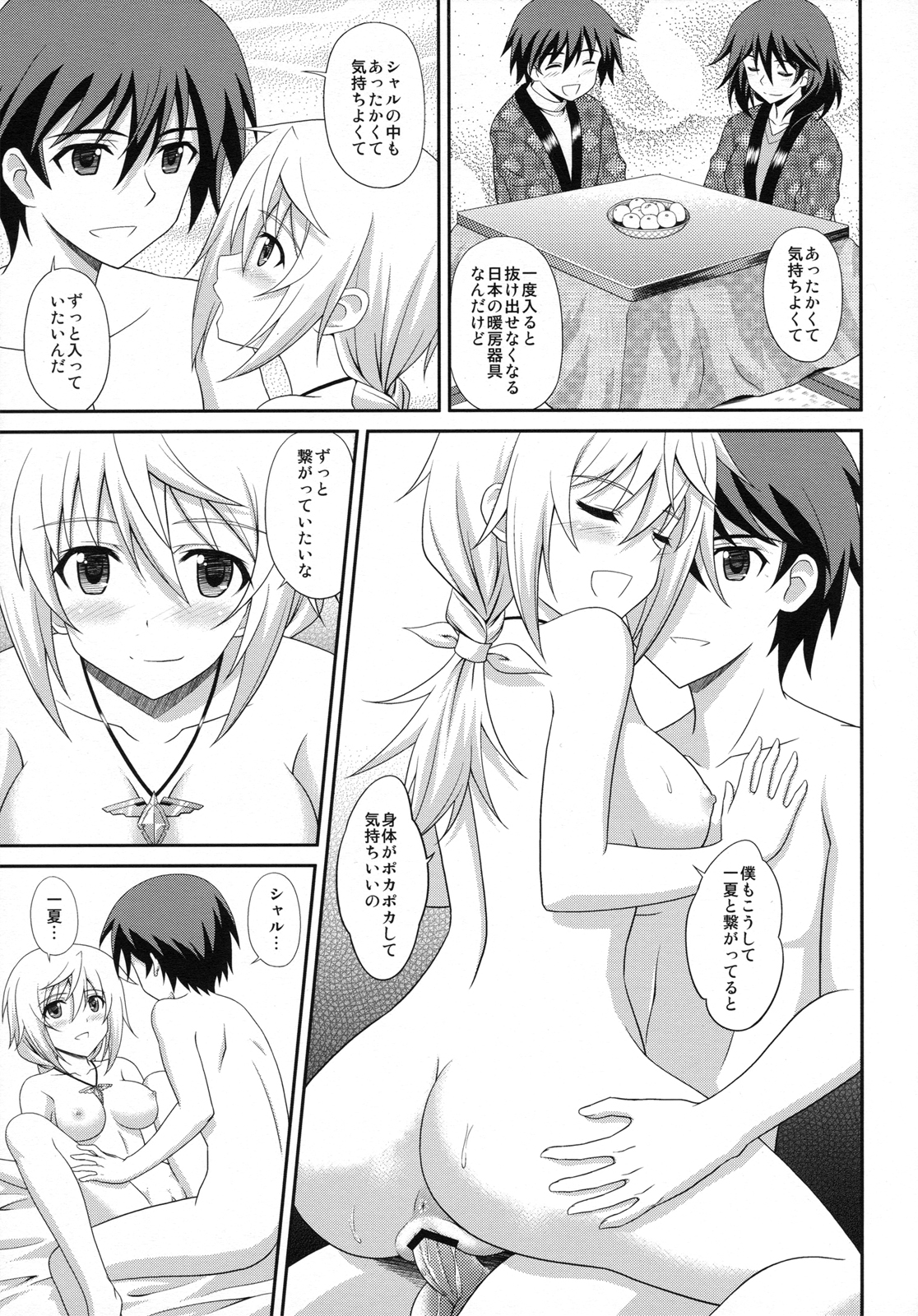 Infinite Sex page 6 full