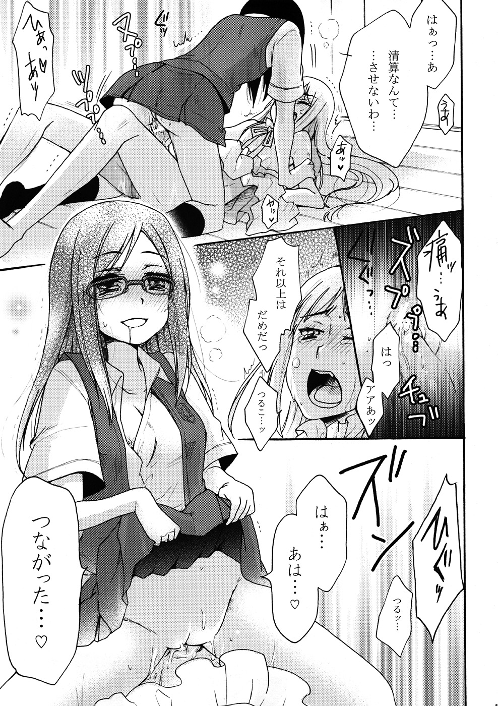 Tsurumi Chiriko ni Shikararetai?! page 10 full