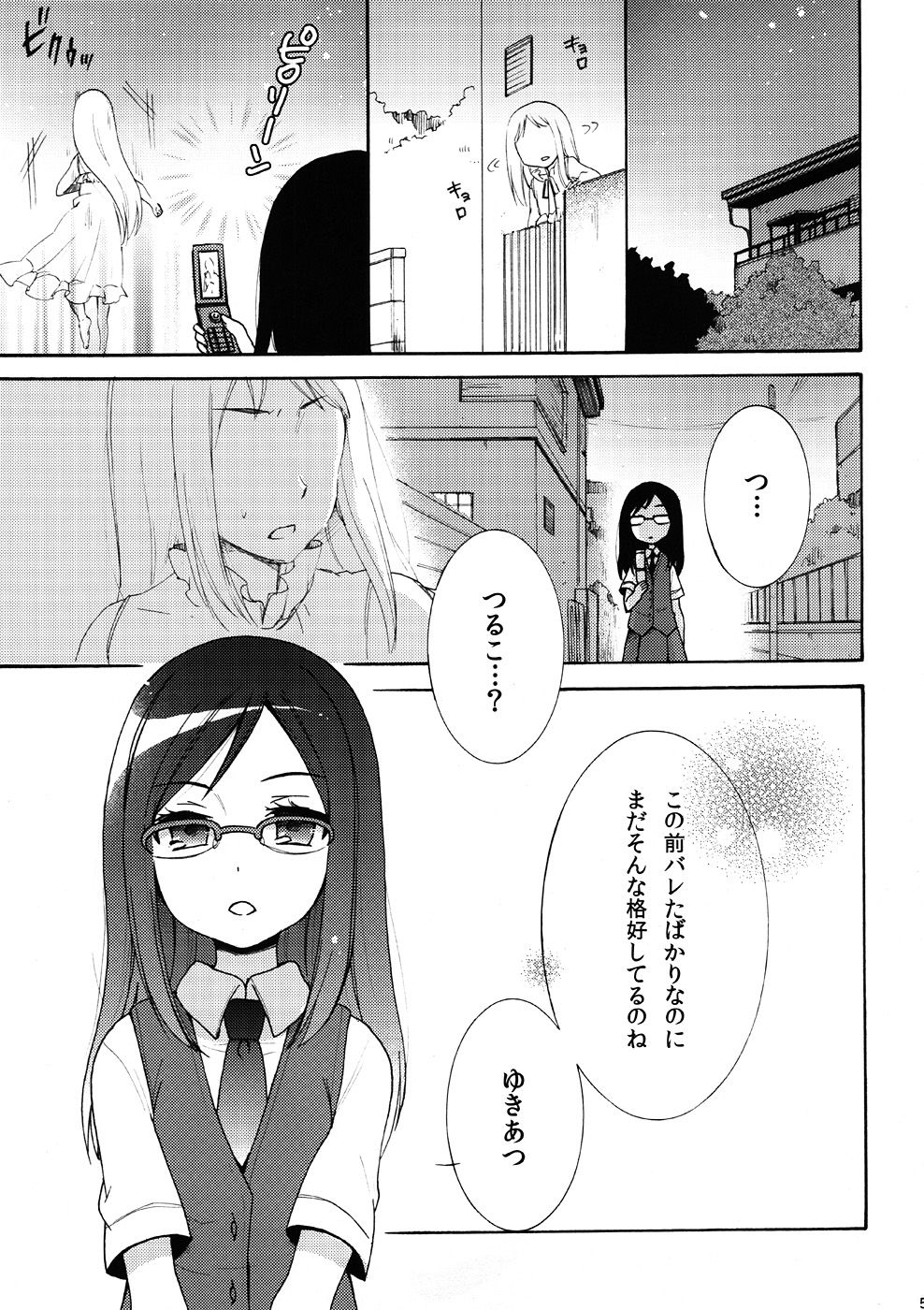Tsurumi Chiriko ni Shikararetai?! page 4 full