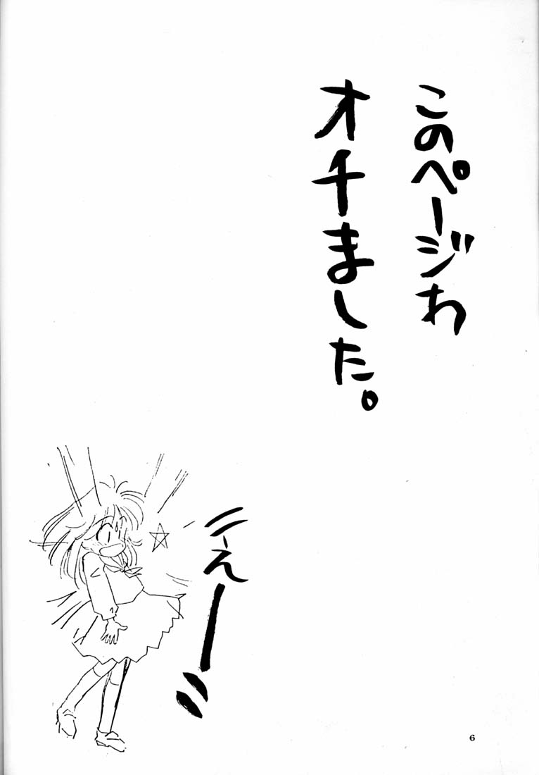 Choco Milk 2 A Part page 5 full