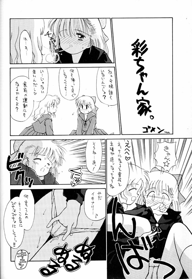 Choco Milk 2 A Part page 9 full