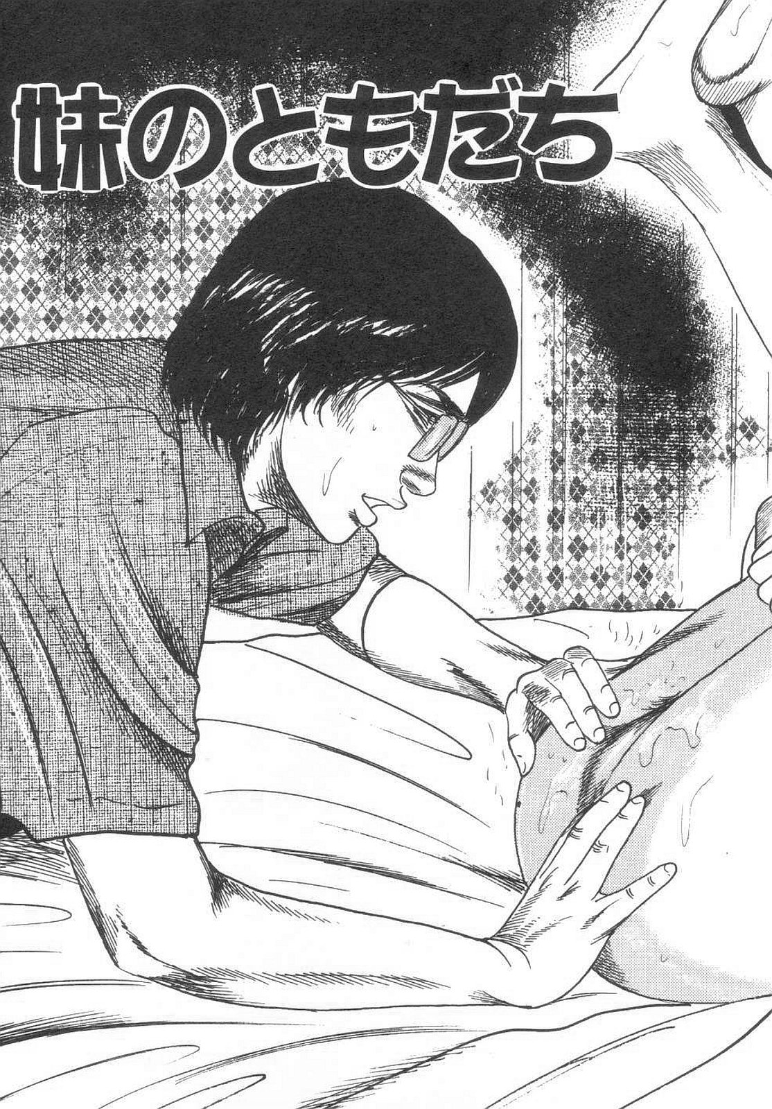 Bishoujo mesuinu Choukyou page 10 full