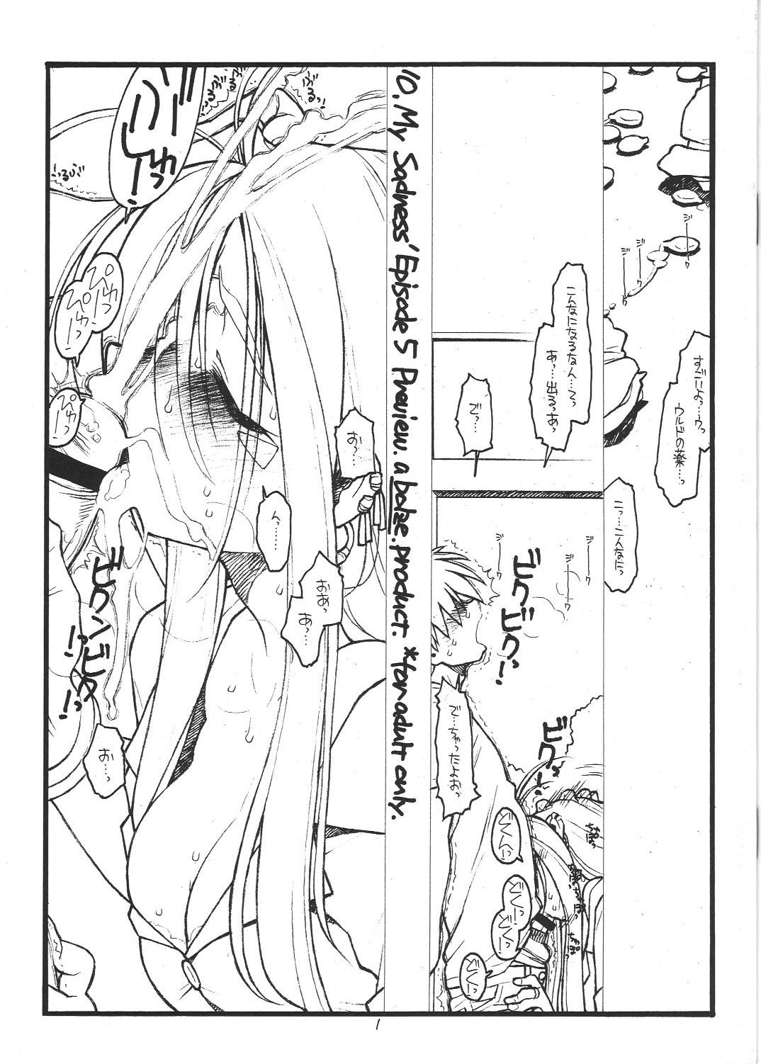 O, My Sadness Episode 5 Preview page 1 full