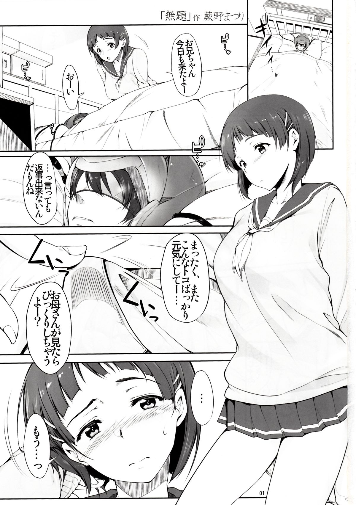 Angel's stroke 69 Asuna Strike! page 2 full