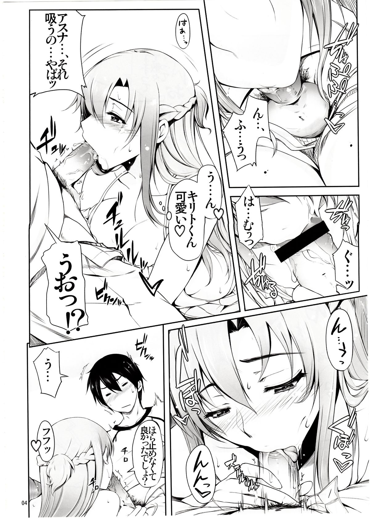 Angel's stroke 69 Asuna Strike! page 5 full