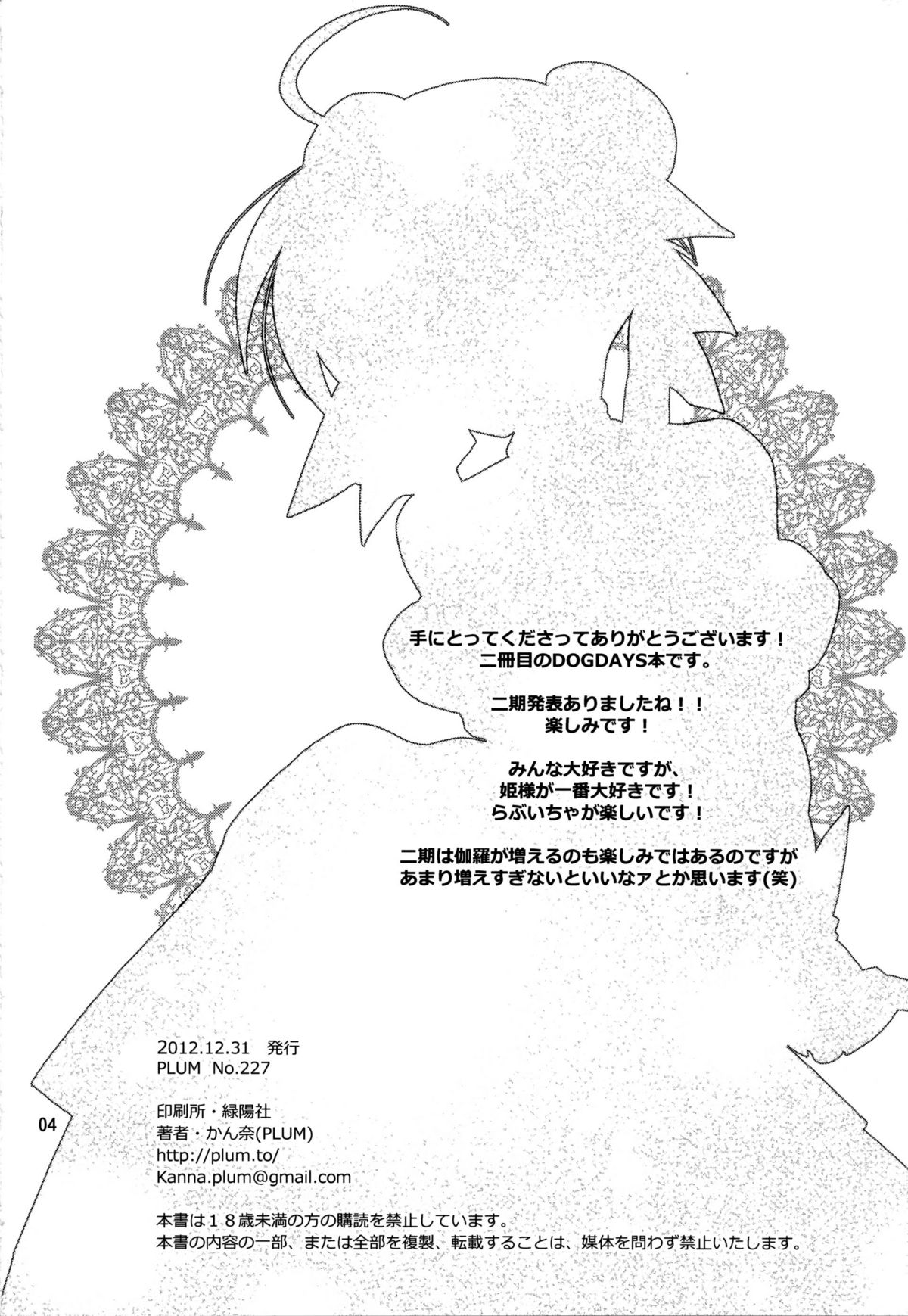 Wonderful Weeks page 4 full