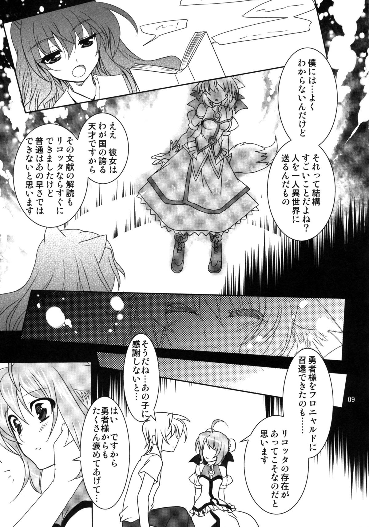 Wonderful Weeks page 9 full