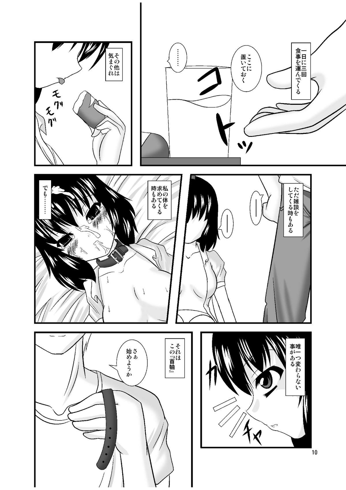 Midare Tengu page 10 full