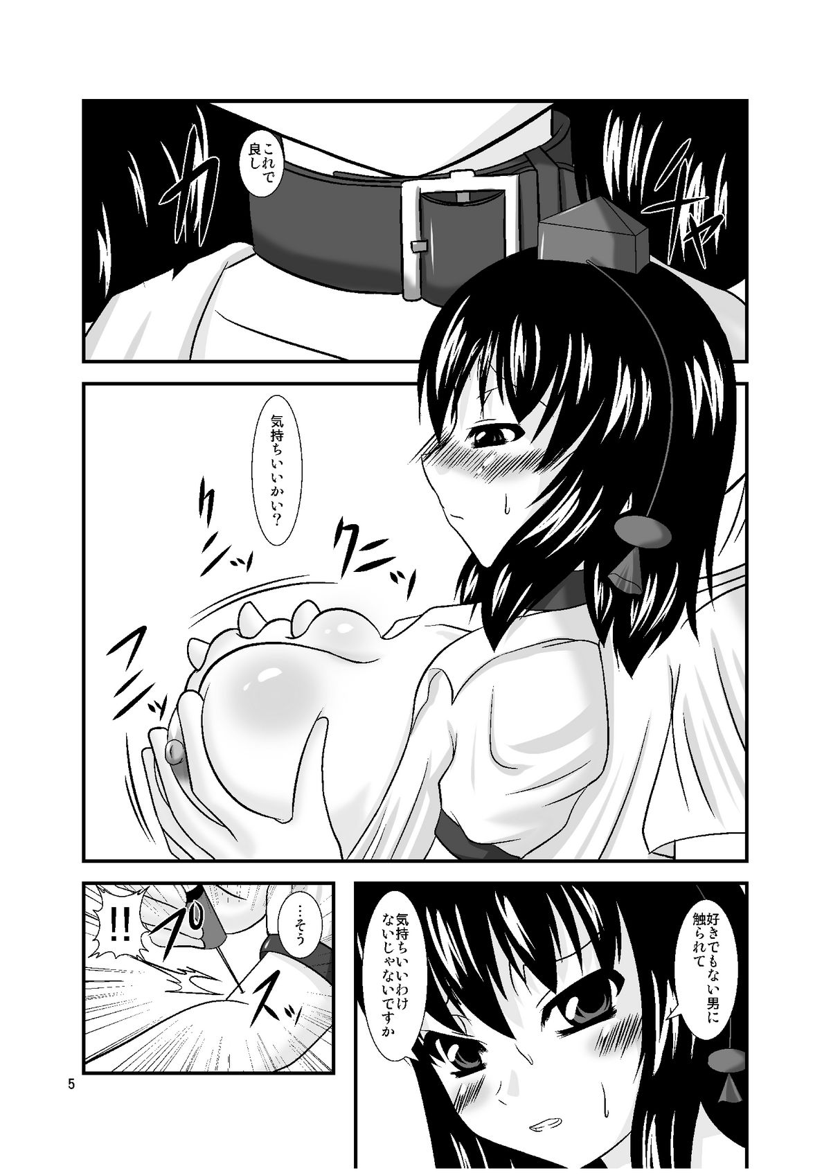 Midare Tengu page 5 full