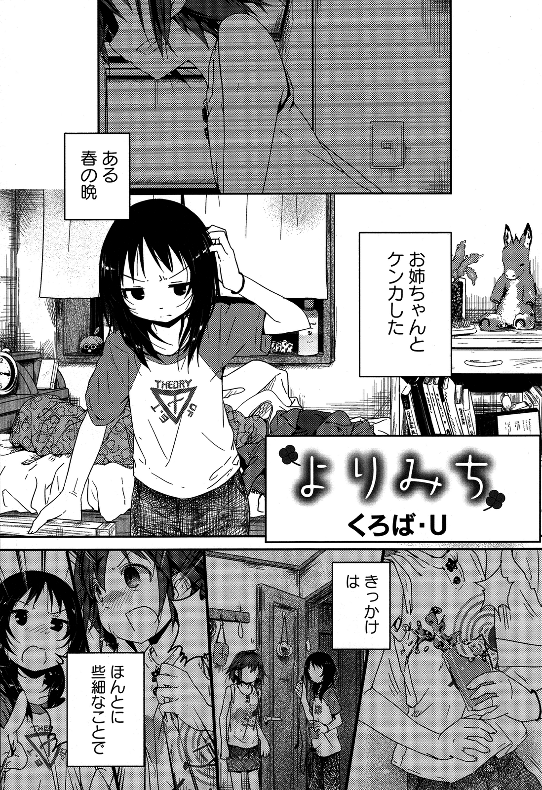 Momo Yuri ~Forbidden Sisters~ page 2 full