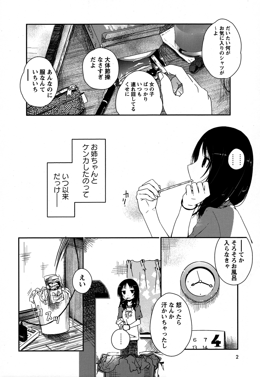 Momo Yuri ~Forbidden Sisters~ page 3 full