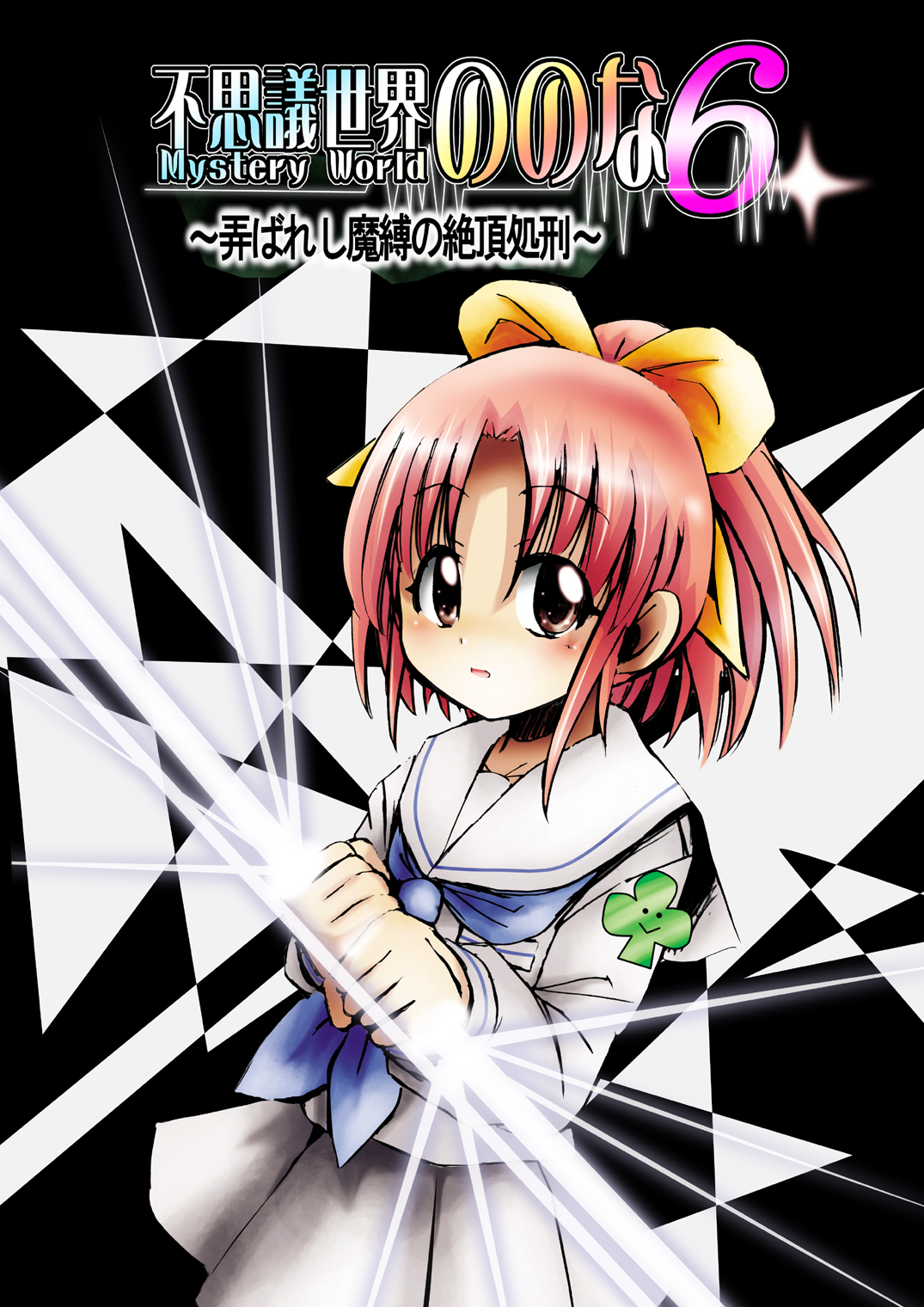 Fushigi Sekai -Mistery World- Nonona 6 ~Moteasobareshi Mabaku no Zecchou Shokei~ page 10 full