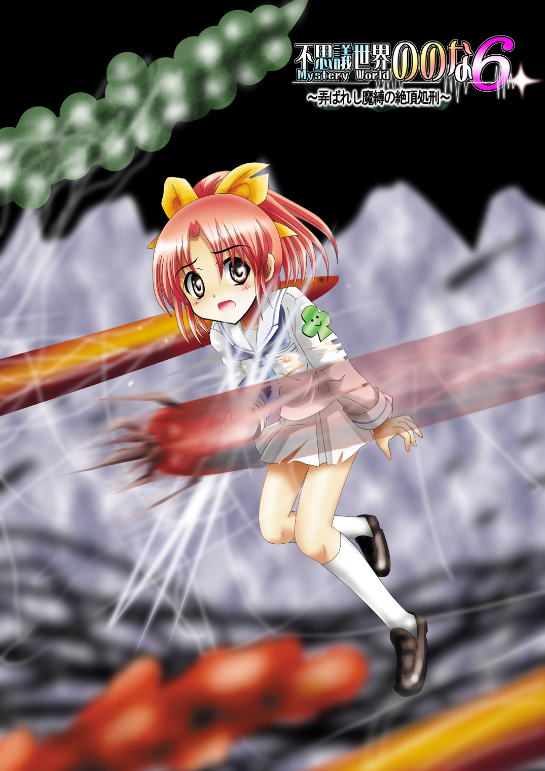 Fushigi Sekai -Mistery World- Nonona 6 ~Moteasobareshi Mabaku no Zecchou Shokei~ page 4 full