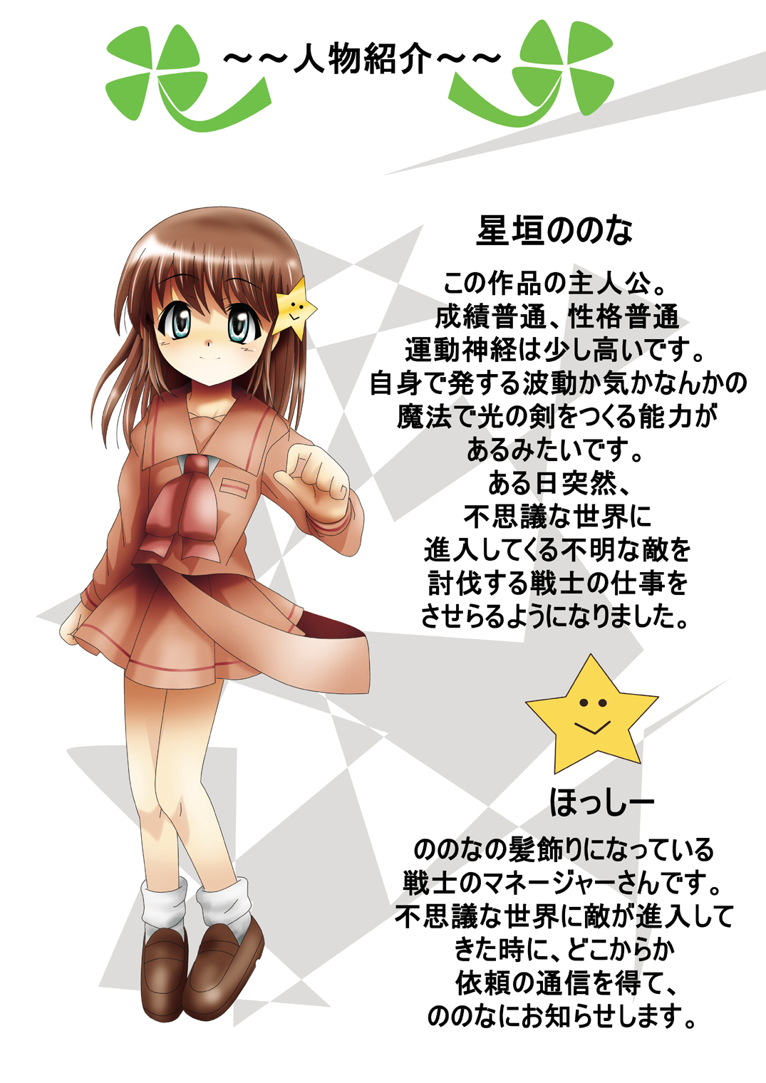 Fushigi Sekai -Mistery World- Nonona 6 ~Moteasobareshi Mabaku no Zecchou Shokei~ page 7 full