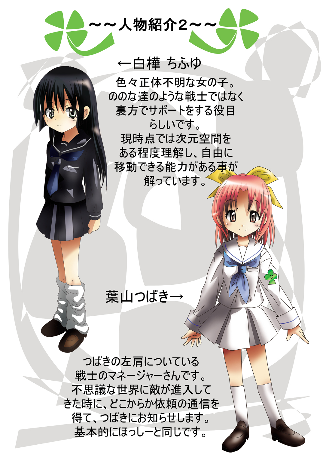 Fushigi Sekai -Mistery World- Nonona 6 ~Moteasobareshi Mabaku no Zecchou Shokei~ page 8 full