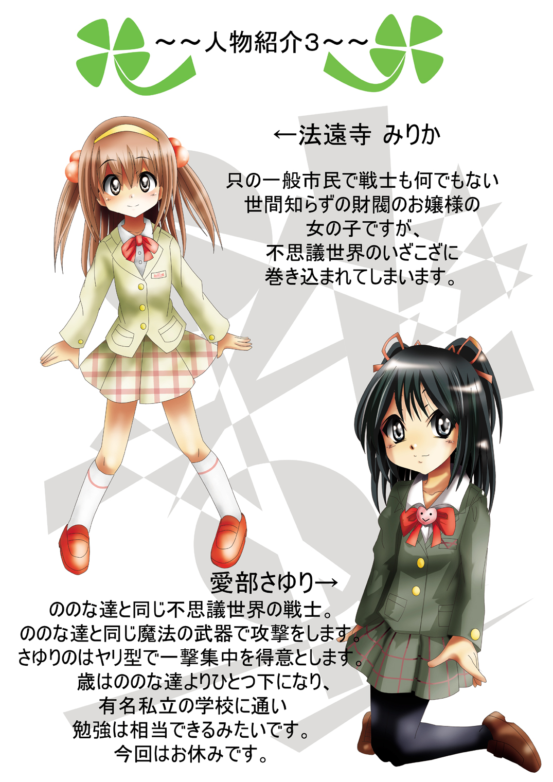 Fushigi Sekai -Mistery World- Nonona 6 ~Moteasobareshi Mabaku no Zecchou Shokei~ page 9 full