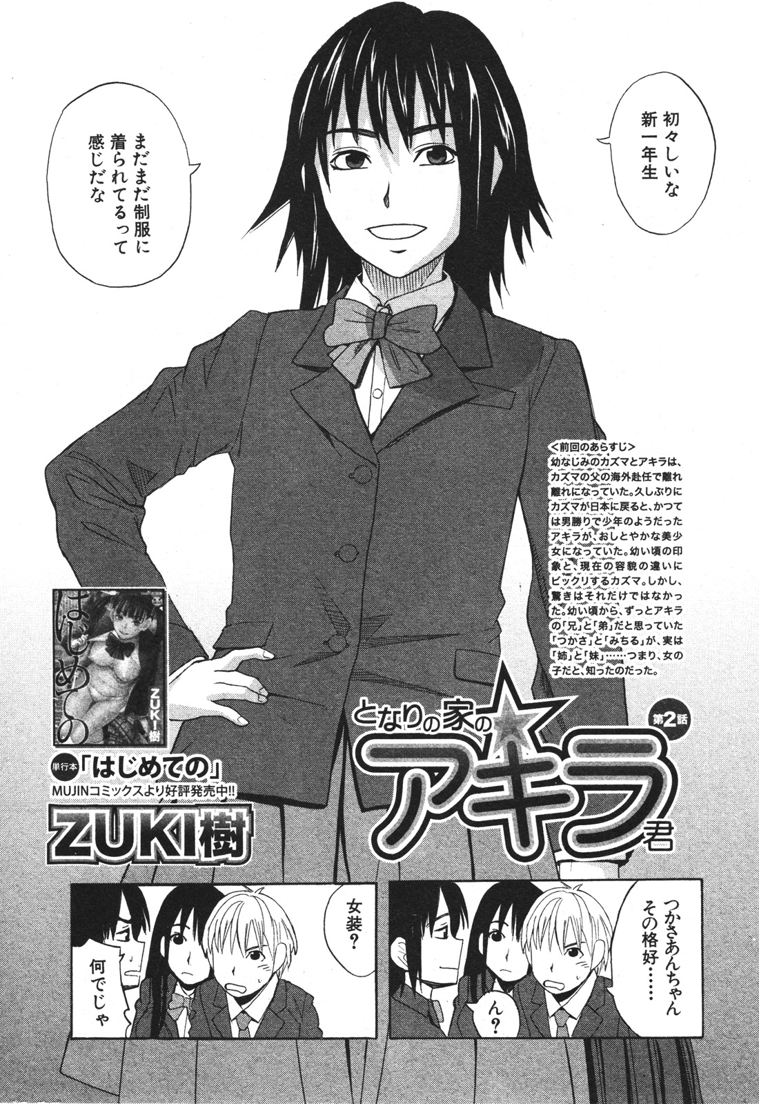 BUSTER COMIC 2010-05 page 10 full