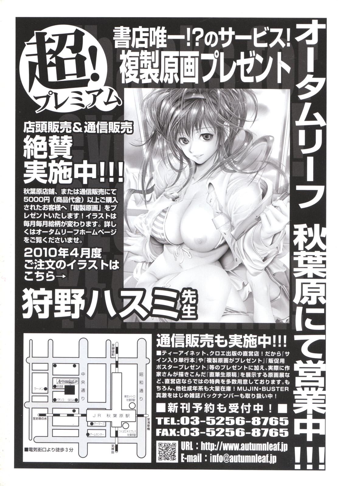 BUSTER COMIC 2010-05 page 2 full