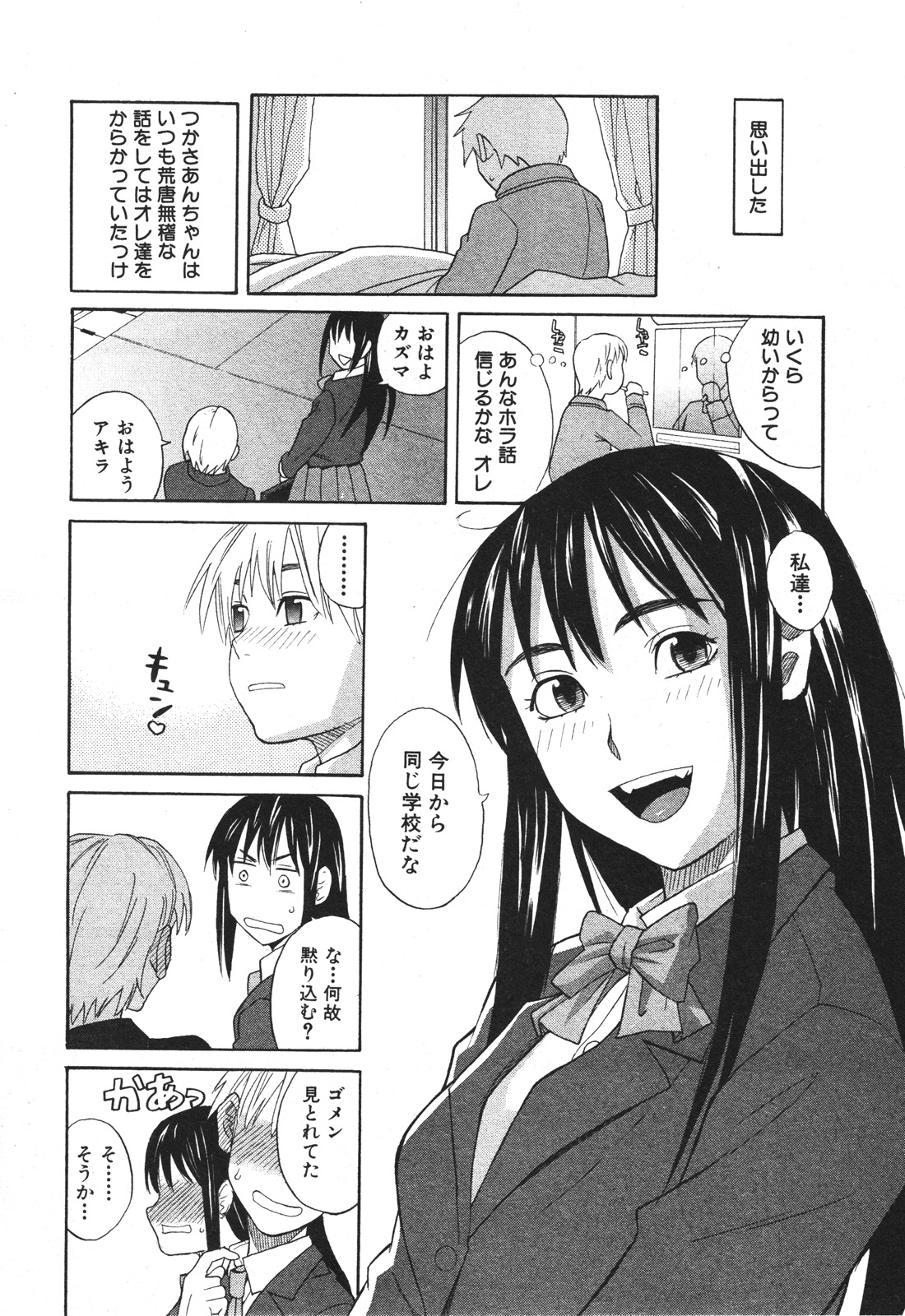 BUSTER COMIC 2010-05 page 9 full