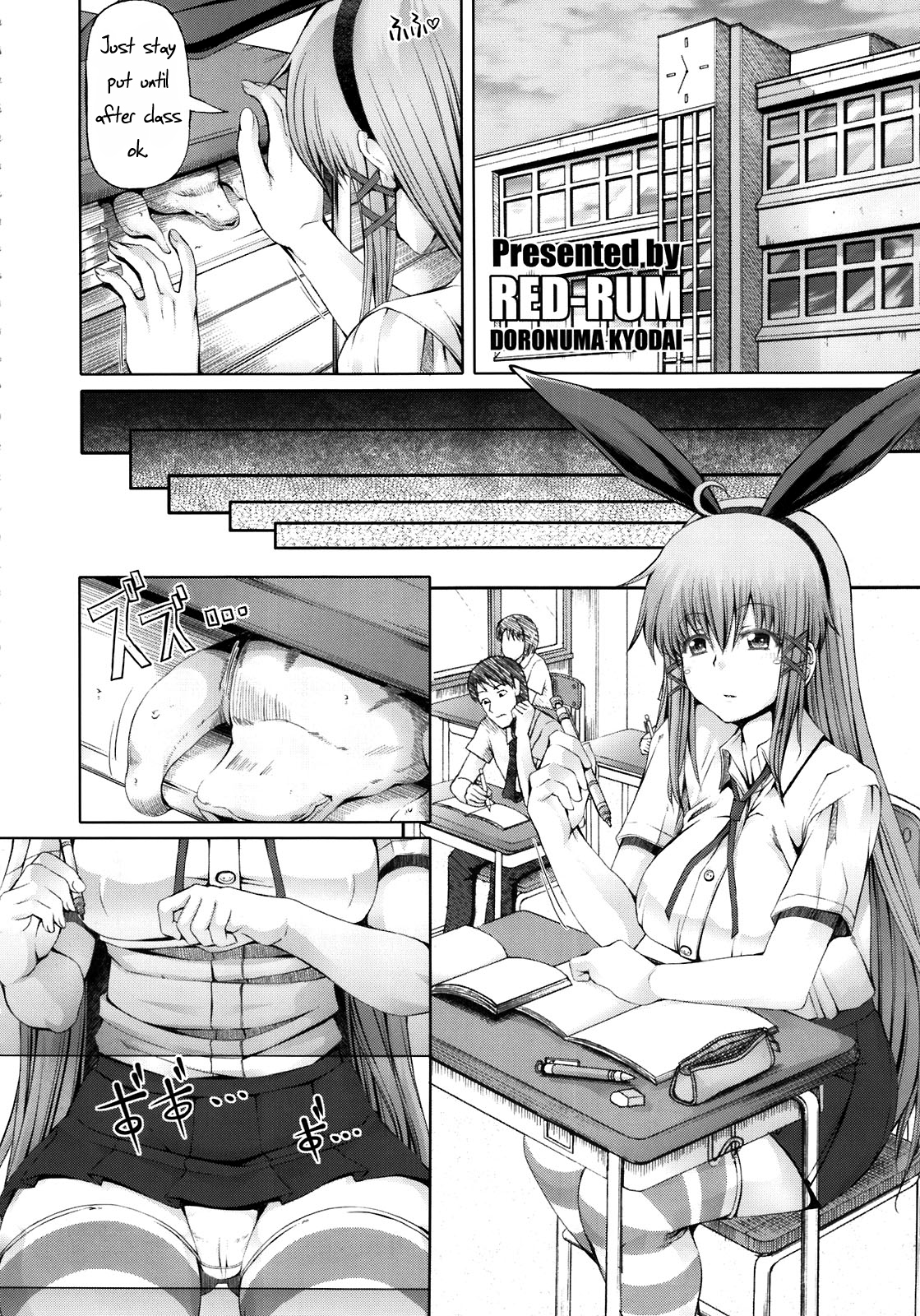 Misakura Nankotsu ni Yoroshiku  =Pineapples r' Us= page 4 full