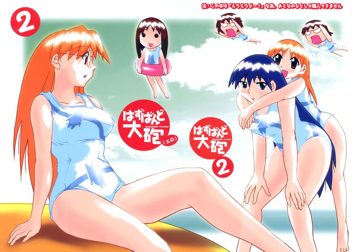 Husband Taihou 2 page 2 full