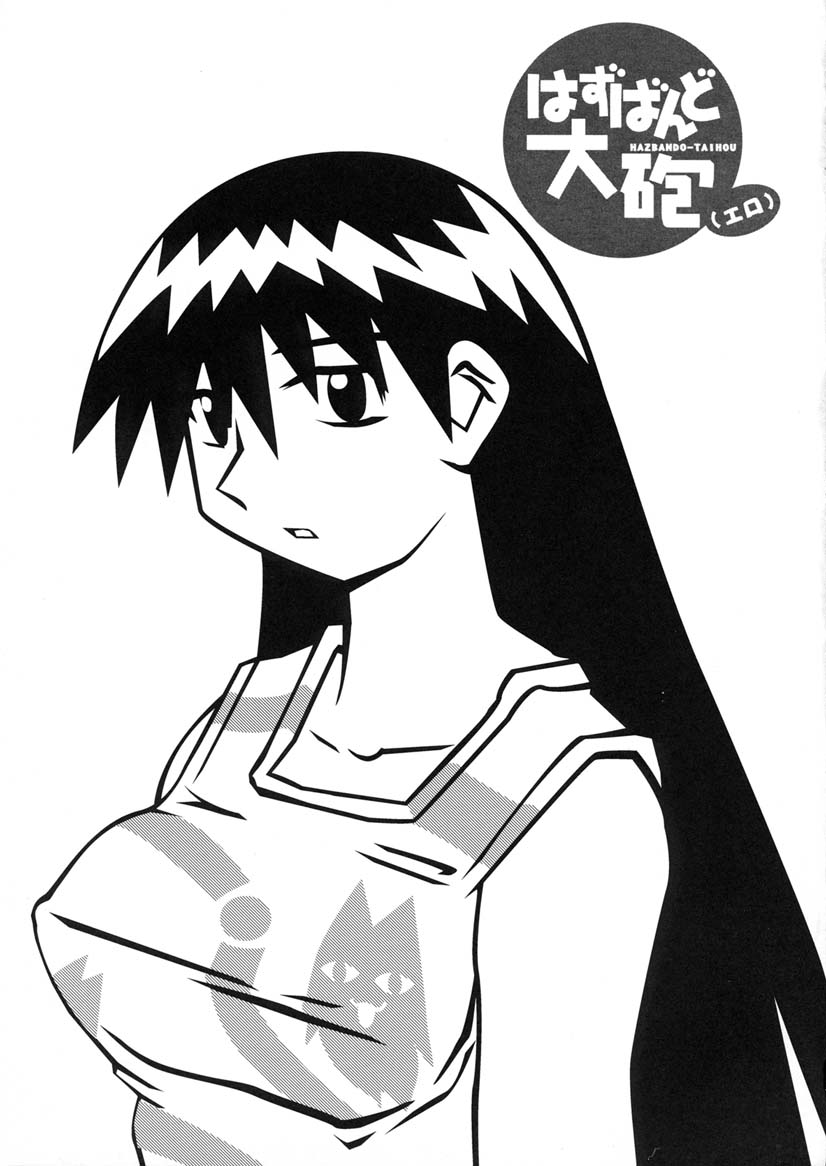 Husband Taihou 2 page 3 full