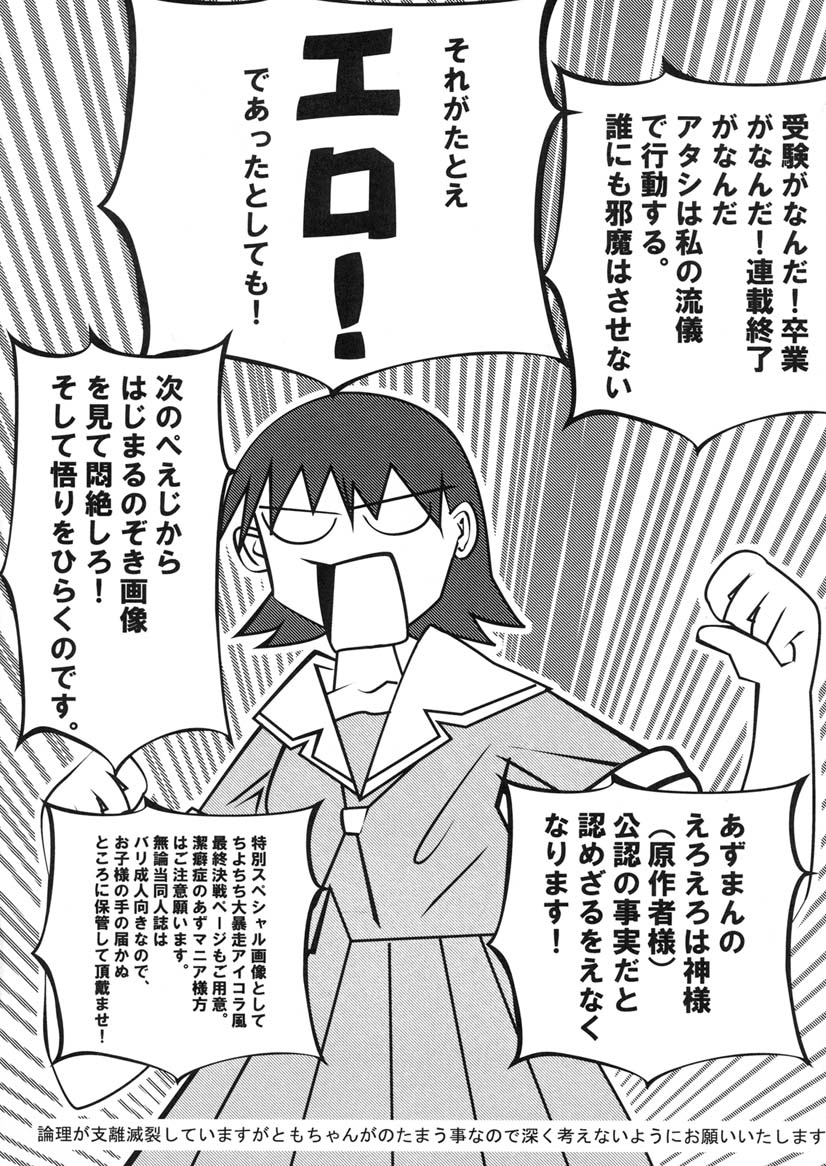 Husband Taihou 2 page 8 full