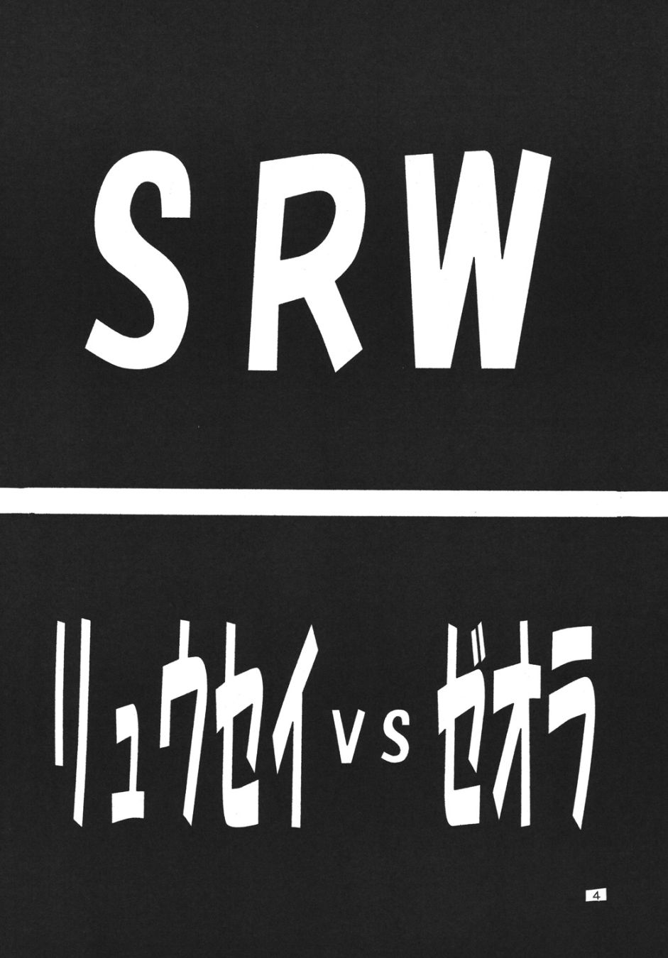 Mou ☆ Doko Miterunoyou page 3 full