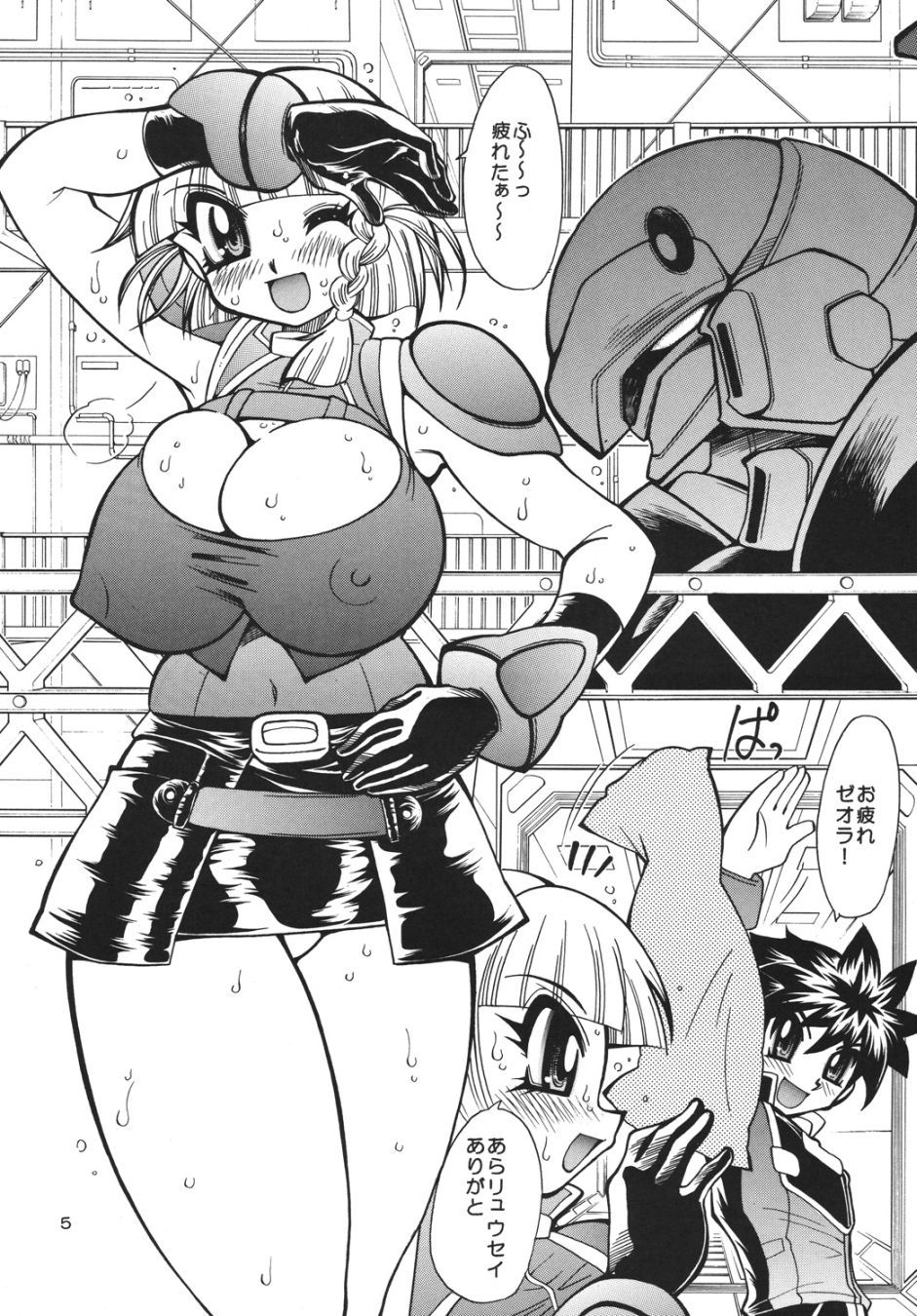 Mou ☆ Doko Miterunoyou page 4 full